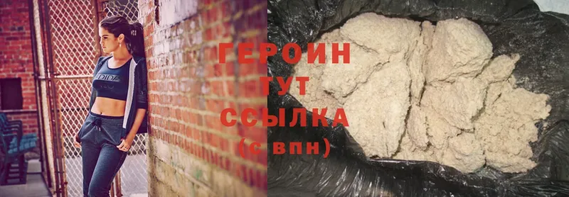 ГЕРОИН Heroin  blacksprut   Усолье-Сибирское 