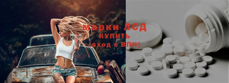 LSD-25 экстази кислота  Усолье-Сибирское 